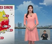 [퇴근길 날씨] 내일 남부지방 더 더워져…짙은 안개 유의