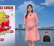 [퇴근길 날씨] 내일 남부 30도 안팎 더위…짙은 안개 유의