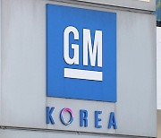 한국GM, 생산하도급 정규직 채용 추진