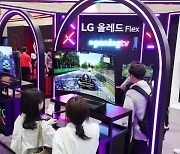 [포토] 월드IT쇼, LG 올레드 FLEX 게이밍 TV