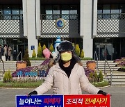 “살려달라 했는데”…이제서야 나온 인천시 전세사기 피해 대책