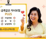 20~30대 ‘어른이보험’ 인기에 보험업계, 가성비 보험 경쟁 치열