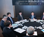 KDI 부원장, '수도권 규제 폐지' 주장…"생산성 떨어져"