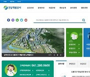 전남 부동산정보가 한눈에…전남개발공사 서비스 개시