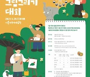 SH공사, 어린이 그림그리기 대회 참가자 모집 外 한국부동산원⋅반도건설 [쿡경제]