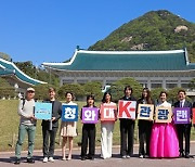 ‘청와대 K관광 랜드마크, 내가 청와대 관광가이드다’ 선포식