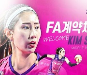 김연경 잡은 흥국생명, ‘절친’ 김수지도 FA영입… 연봉 3억1000만원·3년 계약