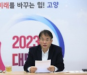 이동환 고양시장 “국제꽃박람회 성공 개최에 총력” 당부