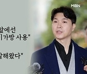 박수홍, ‘횡령 혐의’ 친형 재판 증인으로 출석… 法, 비공개 신청 불허