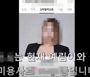 "12년 학폭 가해자" 신상 폭로 후…한 명은 직장서 잘렸다