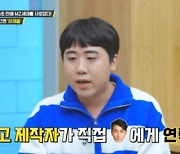 "차승원 덕분에 ○○ 성사"… 이재율이 전한 미담 '화제'