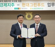 현대그린푸드, 농협경제지주와 국산 농산물 판로 확대 ‘맞손’