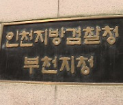 전세자금 작업대출 사기조직…검, ‘범죄집단죄’ 첫 적용