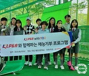 박민지, 대구 영신초에 재능 기부 ‘KLPGA with YOU’ 진행