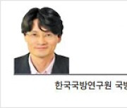 [헤럴드시사] “미-중, 어느 쪽을 선택할까”보다 나은 질문이 필요하다