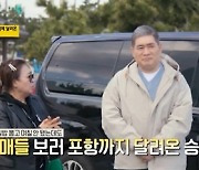 편승엽, 허리 수술 후 근황 공개 “실밥 뽑은지 며칠 안 돼”(같이 삽시다)