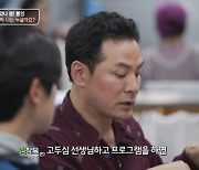 김창옥 “고두심과 함께하면, 아들 된 기분…꾸밈없는 나 자신 존재”(고두심이)[결정적장면]