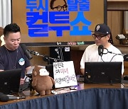 “최재훈, 바 사기 당하고 물류사업 한 지 오래” 생활비 걱정 NO(컬투쇼)