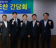 전북도-국회의원 맞손... 주요 현안 해결에 ‘가속도’낸다