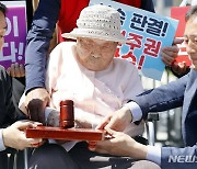 대법원 판결 촉구하는 강제동원 피해 김성주 할머니