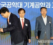 이주호 부총리, 교육정책 자문위원 위촉장 수여