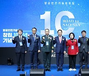 항공안전기술원, 창립 10주년 기념식 개최