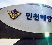 인천대교 인근 바다에 2명 빠져 구조…1명 의식 불명