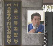 '돈봉투 조달책' 강래구 2차소환…구속영장 청구 전망