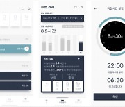 국내 두 번째 디지털치료기기 허가…'수면일기'로 불면증 고친다