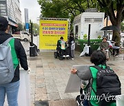 [창원] "장애인 차별철폐 위해 공동투쟁 결의"