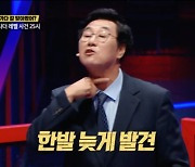 “목에 들어온 칼…” 김복준 형사, 노상방뇨 중에 보복 칼부림 ‘충격’ (‘세치혀’) [어저께TV]