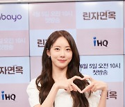 우주소녀 출신 루다, IHQ 전속계약…김혜윤·황제성 한솥밥 [공식]