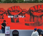 사북민주항쟁 제43주년 기념식 오는 21일 개최