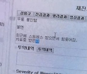 자살은 무조건 면책?…法 "우울증 극단 선택하면 보험금 줘야" 