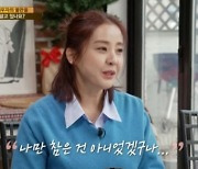 박은혜 “이혼 생각 더 늦어지면 혼자 자립할 수 없어”