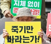 “정말 죽길 바라나” 강제징용 피해 김성주 할머니 울분…시민단체는 大法에 판결 촉구