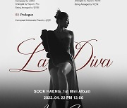 ‘22일 컴백’ 숙행, ‘La Diva’ 트랙리스트 공개···더블 타이틀곡 ‘단꿈’·‘잘난 척 마’