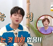 이찬원 "母, '옥문아' MC 섭외받자 기뻐해…전 KBS의 아들" [TV캡처]