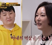 오은영도 해결 못했다…'결혼지옥' 출연 부부, '당결안2' 등장 "남편 폭력 여전"