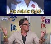 '돌싱포맨' 추성훈 "만취해 쓰러진 모습..아내 SNS에 올라가"[★밤TV]