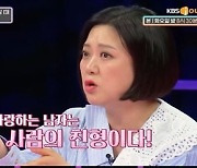 "여자친구=죽은 남동생 전 연인"..모두가 반대한 사랑 [연애의 참견]