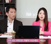 "박수홍♥김다예 비방해서 번 유튜브 수익 3억4200만원" 충격