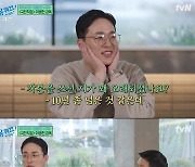 ‘유퀴즈’ 이병헌 감독 “영화 ‘드림’, 10년 전 각본... 거절 많이 당했다”