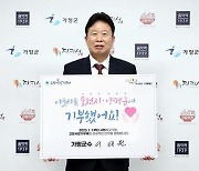 가평군, 목포시·은평구 상호 고향사랑기부