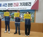 공무원노조 진주지부 "성 비위 진상조사·방지책 마련하라"