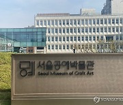 수어 해설·뮤지엄체어…서울시, 장애인 예술향유 적극 지원