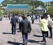 청와대 찾은 시민들