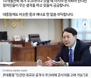 이준석, 尹 우크라 언급에 "'러 눈치봐야' 정치인들 무슨 생각?"