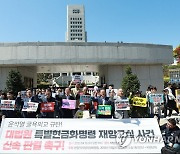 신속 판결 촉구