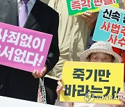 팻말 든 김성주 할머니